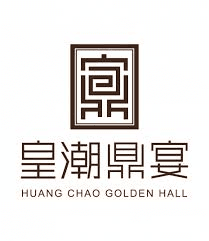 皇潮鼎宴