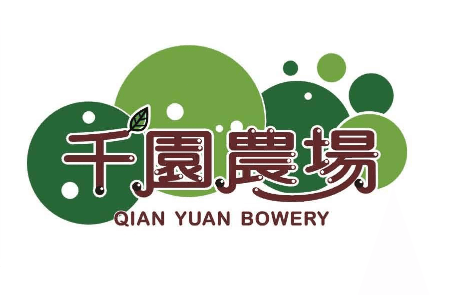 千園農場